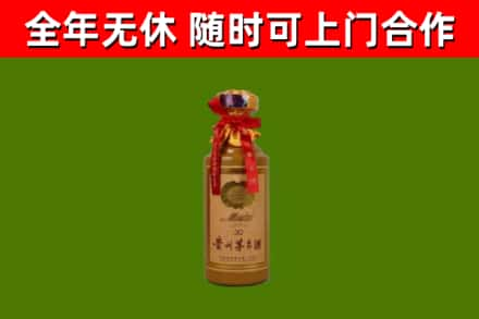 青岛烟酒回收30年茅台酒.jpg